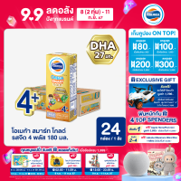 ราคา ขายยกลังx1 โฟร์โมสต์ โอเมก้า สมาร์ท โกลด์ 4 พลัส รสจืด 180มล 24กล่อง ลัง Foremost Omega Smart Gold 4 Plus Plain 180ml นมกล่องUHT มูลค่า 434 บาท (22567509581)