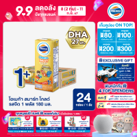 ราคา ขายยกลังx1 โฟร์โมสต์ โอเมก้า สมาร์ท โกลด์ 1 พลัส รสจืด 180มล 24กล่อง ลัง Foremost Omega Smart Gold 1 Plus Plain 180ml นมกล่องUHT มูลค่า 434 บาท (22567534697)