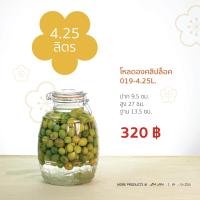 ราคา ๋JJGLASS โหลดองคลิปล็อค 019 ดองบ๊วย ดองเหล้า ดองผลไม้ ดองอาหาร คอมบูชา โหลดองเหล้าบ๊วย ขวดโหล โหลยาดอง โหลฝาแก้ว โหลคลิปล็อค โหลฝาสูญญากาศ (14119388741)