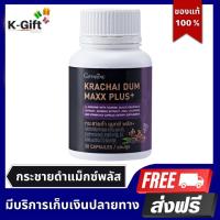 ราคา ส่งฟรี อาหารเสริมชายyes ซิงค์ วิตามิน zinc กิฟฟารีน ของแท้ กระชายดำแท้100 อาหารเสริมชาย maxx giffarine official 30 แคปซูล (18715267244)