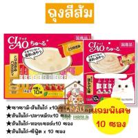 ราคา CIAO churu ขนมครีมแมวเลียชูหรุแบบกระปุก 50 ชิ้นแถม Ciao churu และแพ็คใหญ่ 40 ชิ้น พร้อมแถมเพิ่ม 10 ชิ้น (22179567335)