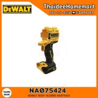 ราคา DEWALT BODY DCD805 DCD800 DCD709 DCD708 DCF850 DCF921 DCF891 DCG405 DCD796 DCD999 (22291006606)