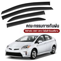 ราคา กันสาด คิ้วกันสาด กันสาดประตู คิ้ว ดำทึบ โตโยต้า วีออส Toyota Vios 2007 2008 2009 2010 2011 2012 ใส่ร่วมกันได้ทุกปี (22414056209)