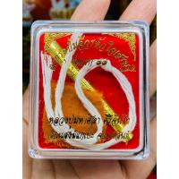 ราคา ตะกรุดหัวใจเศรษฐี รุ่น77 หลวงปู่มหาศิลา (21917190136)