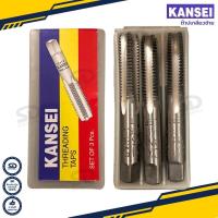 ราคา Kansei ดอกต๊าปเกลียวซ้าย 3ตัวชุด ต๊าปเกลียวซ้าย ต๊าปตัวผู้เกลียวซ้าย แบบมิลและหุน ให้เลือกหลายขนาด ต๊าปตัวผู้ (21511821922)