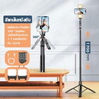 ราคา กันสั่นมืออาชีพ HOOE ไม้เซลฟี่ 1700mmยืด ได้ถึง 360 หมุนได้ แถมไฟ 2 ดวง รองรับgopro canon dslr ขาตั้งกล้อง ไม้เซลฟี่มือถือ ไม้เซลฟี่ รีโมท ไม้จับโทรศัพท์ ไม้เซลฟี่พกพา tripod (22558292187)
