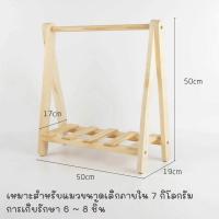 ราคา Empty Love ราวแขวนเสื้อหมา แมว สุนัข ราวแขวนไม้ ราวไม้ ราวแขวนเสื้อผ้าสัตว์เลี้ยง (22373346107)