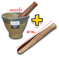 ราคา ครกหินทรายบ้านกลาง ขนาด11นิ้ว สากแก่นไม้น้้ำเกลี้ยง ขนาด15 5นิ้ว บ้านโคกวิลัยแท้ (22127770020)