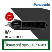 ราคา LYCSHOP Panasonic ปลั๊กพ่วง 3 ช่อง 1 สวิตช์ สายยาว 1 เมตร รุ่น WCHG 24132 (1359230581)