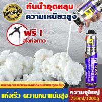 ราคา พียูโฟม อุดรูรั่ว อุดรอยรั่ว สเปรอุดรอยรั่ว 750ml ฉนวนกันเสียง ลดเสียงรบกวนกั อุดรั่ว กันน้ำ โฟมอุดรอยรั่ว PU FOAM สีเหลือง ซูดัลโฟม พียูโฟมกาวคุณภาพสูง ช่องว่าง รอยแตก รั่วซึมต่างๆ (22473985303)