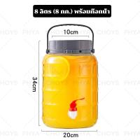 ราคา 5L 8L 16L โหลแก้ว โหลดองเหล้าบ๊วย ขวดโหลดอง ขวดโหลดองบ๊วย ขวดโหลดองยา กระปุกหัวไชเท้าดอง ขวดโหลบ๊วย ขวดแก้วใส โถใส่ดองเหล้า น้ำจิ้ม ใส่ยา ผักผลไม้หมัก glass canister (22415154794)