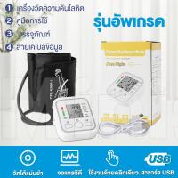 ราคา เครื่องวัดความดันโลหิต เครื่องวัดดัน เครื่องวัดความดัน เครื่องวัดความดันโลหิตอัตโนมัติ เครื่องวัดความดันแบบพกพา อุปกรณ์วัดความดัน วัดความดันพกพา Blood Pressure Monitor ที่วัดความดัน อัตโนมัติ ใช้งานง่