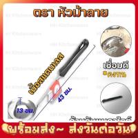 ราคา กระบวย กระบวยด้ามยาว 5 นิ้ว ด้ามจับยาว ธรรมดา ตราสมอ ตราหัวม้าลาย กระบวยสแตนเลส กระบวยตักน้ำ กระบวยตักซุป (13250170236)