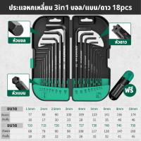 ราคา GREENER ชุดประแจหกเหลี่ยม ประแจหกเหลี่ยม หกเหลี่ยมเหล็กแข็ง หัวบอล หกเหลี่ยม 9ตัว ชุด (22180165582)