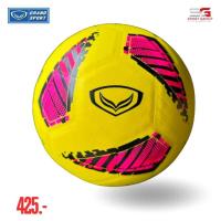 ราคา Grand Sport ลูกฟุตซอลหนังอัด ลูกฟุตซอลแกรนด์สปอร์ต รุ่น MARVEL 2 รหัส 330034 เบอร์ 4 ของแท้100 (22142407427)