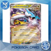 ราคา ฟ้าคะนองคลั่ง EX โบราณ RR มังกร ชุด อำนาจอนารยะ ตุลาการไซเบอร์ การ์ดโปเกมอน Pokemon Trading Card Game sv5K 053 Pokemon Cards Pokemon Trading Card Game TCG โปเกมอน Pokeverser (21592978616)