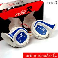 ราคา จัดส่งฟรีแตรหอยMAGIC 18 HORN 12vใช่กับรถยนต์และมอเตอร์ไซน์เสียงดังมาก การปรับเปลี่ยนรถยนต์และรถจักรยานยนต์ 12V อิเล็กทรอนิกส์หลายโทนเสียง 8 หอยทาก 18 เสียงแตร (3061732362)