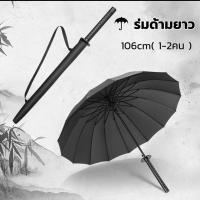 ราคา จัดส่งฟรี ร่มด้ามยาว ร่ม เสาตรง มีด ร่ม ดาบ ร่ม แอนิเมชั่น โฆษณา ร่มซามูไรญี่ปุ่น creative (22428627426)