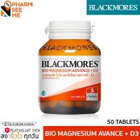 ราคา BLACKMORES BIO MAGNESIUM ADVANCE D3 แบลคมอร์ส ผลิตภัณฑ์เสริมอาหาร ไบโอ แมกนีเซียม แอดวานซ์ ดี 3 50 เม็ด (21858058624)