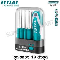 ราคา Total ไขควงเปลี่ยนด้าม 8 in 1 ขนาด 180 mm รุ่น THT250906 Screwdriver Set ไขควงสลับ ไขควงหัวสลับ ไขควงอเนกประสงค์ (113671628)