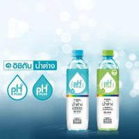 ราคา อิชิตัน น้ำด่าง 8 5 ขนาด 550 มล x24ขวด (22517591770)