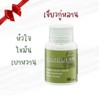 ราคา เจียวกู่หลาน กิฟฟารีน เจียวกู่หลานแคปซูล jiaogulan GIFFARINE สารสกัดจากเจียวกู่หลาน ชนิดแคปซูล (22578274378)