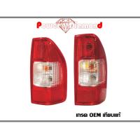 ราคา ไฟท้าย ชุดไฟท้าย เสื้อไฟท้าย ISUZU DMAX 2002 2006 รุ่นแรก อีซูซุ ดีแมก ดีแม็ค ดีแม็ก D max ตราเพชร ไดมอนด์ Diamond (22519230040)