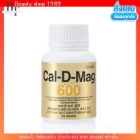 ราคา ส่งฟรี แคลดีแมก แคลเซียม 600มก บำรุงกระดูก และ ฟัน ป้องกัน กระดูกพรุน ผสมวิตามินดี 3 ซี อี 60แคปซูล Cal D Mag 600 (21207441246)
