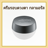 ราคา ครีมรอบดวงตา กิฟฟารีน ครีมบำรุงรอบดวงตา กลามอรัส บูเต้ อาย บาล์ม เนื้อบาล์มเข้มข้น ช่วยลดเลือนความหมองคล้ำรอบดวงตา (22624486639)