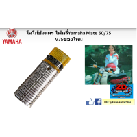 ราคา ฝาไฟหรี่ พร้อมโลโก้บังแตร ฝาปิดตะเกียบหน้า YAMAHA Mate V75 รุ่นไฟกลม ไมล์ครึ่งวงกลม ไม่เหมือน Y80 ของใหม่ (22101594788)