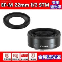 ราคา Canon ฮูด EW 43 EF M 22Mm F2 STM Micro กล้องไมโคร43มม โฟกัสคงที่ฟิลเตอร์เลนส์ใต้น้ำ M3 M2Now thats right (17598813011)