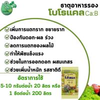 ราคา ปุ๋ย ปุ๋ยกิฟฟารีน ปุ๋ยเกล็ด กิฟฟารีน โกรแม็กซ์ อาหารหลัก รวมทุกสูตร Grow Max N P K ลดต้นทุน เพิ่มผลผลิต (22272696805)