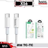 ราคา HOCO X56 สายชาร์จเร็ว PD 20W TC TC 60W สายชาร์จ 3A iOS Type C Micro ยาว 1 2 เมตร PD Charging data cable for iOS 20W hc1 (22312302182)