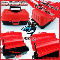 ราคา กล่องใส่อุปกรณ์ตกปลา BASSZONE TACKLE CASE BOX 2 ชั้น (11134025396)