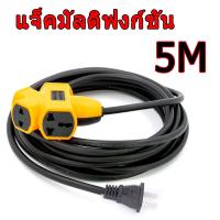 ราคา PCL 3600W 10 ปลั๊กพ่วง ปลั๊กไฟต่อพ่วง สายไฟปลั๊กพ่วง ปลั๊กไฟ 5 เมตร ปลั๊กไฟ 10 เมตร ใช้สาย (22437170885)
