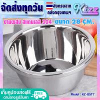 ราคา พร้อมส่ง ชามกลมสแตนเลส แบบหนา ขนาด 18 20 22 24 26 28 30 32 34 36 38 40 ซม ชามผสมแป้ง ชามผสมวัตถุดิบอาหาร ถ้วยกลมสแตนเลส กะละมังกลม Stainless Steel Mixing bowl (12488601931)