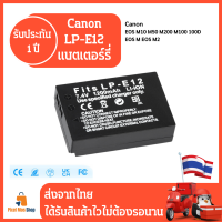 ราคา แบต Canon LP E12 สำหรับกล้อง Canon EOS M10 M50 M200 M100 100D EOS M EOS M2 Canon Battery LP E12 (22543332504)