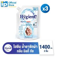 ราคา ใหม่ ไฮยีน เอ็กซ์เพิร์ท วอช น้ำยาซักผ้า ขนาด 1300 1400 มล แพ๊ค 3 ถุง เลือกกลิ่นได้ (22420467362)