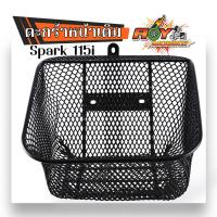 ราคา ตะกร้าหน้าเดิม รวมรุ่น Honda wave110i 125i smash Spark Scoopy Mio งานหนามาก ฟรี ตะกร้ารถเวฟ110i ตะกร้ารถเวฟ125 ตะกร้ารถเวฟ100 ตะกร้าเดิม (21297533249)