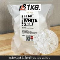 ราคา เกลือหิมาลัยแท้ เกลือขาว ชนิดเกล็ดป่นผงละเอียดก้อน Food Grade HIMALAYAN WHITE SALT KETO 1kg 6kg 12kg (21785118149)
