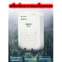 ราคา เครื่องฟอกอากาศ เครื่องฟอกอากาศแบบไอออนลบ เครื่องฟอกอากาศแบบไอออนลบสำหรับใช้ในบ้าน การกำจัดฟอร์มาลดีไฮด์ กำจัดฝุ่นควัน เครื่องกรองไอออนลบขนาดเล็ก เครื่องฟอกอากาศแบบฆ่าเชื้อและกำจัดกลิ่น (21348505163)