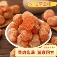 ราคา ชะเอมเทศส้มจี๊ดบรรจุกระป๋องแท้ g ผลไม้อบแห้งส้มขาว9ชิ้นพร้อมทานผลไม้อบแห้งผลไม้อบแห้งเย็นสบายอร่อยรักษาลำคอนุ่มละมุน (21068671404)