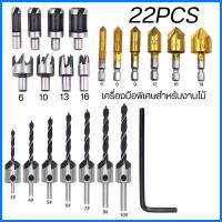 ราคา ดอกสว่าน ทรงเจดีย์ ดอกสเต็ป เคลือบไทเทเนียม ชุดดอกผายรู 5 ขลุ่ยไฮสปีด Countersink ดอกสว่านหัวเกสรเจาะไม้ ดอกเจาะเดือยไม้ สว่านเจาะไม้ก๊อก ดอกสว่านเจาะไม้ 25pcs set (21962632604)