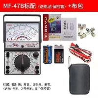 ราคา Tianyu mf47b หนานจิงแบบเข็มมัลติมิเตอร์แบบกลไกป้องกันการเผาไหม้สายไฟป้องกันหลายระดับ (19853027903)
