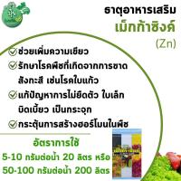 ราคา ปุ๋ย ปุ๋ยกิฟฟารีน ปุ๋ยเกล็ด กิฟฟารีน โกรแม็กซ์ อาหารหลัก รวมทุกสูตร Grow Max N P K ลดต้นทุน เพิ่มผลผลิต (22272696803)