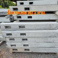 ราคา เสารั้วคาวบอย ชุดคานคาวบอย (22496329570)