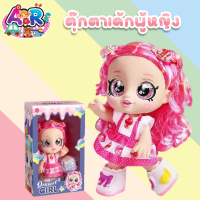 ราคา ตุ๊กตา Kindi Kids น้องตาหวาน dessert girl กล่องพร้อมไอศกรีม ของเล่นเซอร์ไพรส์ (18970299070)
