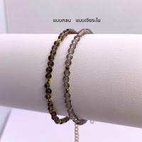 ราคา MITHRA กำไลหินมงคล สร้อยข้อมือหินแท้ สโมคควอทซ์ Smoke Quartz สร้อยข้อมือหินนำโชค หินแห่งการปกป้องและความมั่นคงทางจิตใจ กำไลหินเสริมดวง หินแท้ ขนาด 3 มม ปกป้องจากสิ่งชั่วร้าย เพิ่มความมั่นคงทางจิตใจ (2