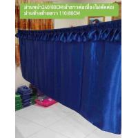 ราคา 4 ผืน รอบคัน ม่านหลัง 120 75 ผืนเล็ก 1 ผืน ผ้าม่านติดในรถบรรทุก ม่านรถบรรทุก ม่านหลัง120 75 หน้า240 75 ข้างซ้ายขวา120 75 2 ผืน ผ้าม่านรถบรรทุก รถ 610ล้อ แบบชุด ออกบิลแจ้งทางแชท พร้อมสาย (22274670363)