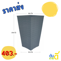 ราคา กระถาง กระถางต้นไม้ กระถางสี่เหลี่ยมทรงสูง โมเดิร์น โฟเวฟ ขนาด 16 นิ้ว สีดำ สีขาว สีเทา สีอิฐ สีขาวโอโม่ สีหินอ่อน (21394626085)